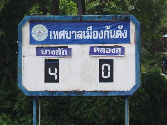 การแข่งขันฟุตบอลกระทงคัพ ครั้งที่ 51 ประจำปี 2566 ประภท ถ้วย ข.