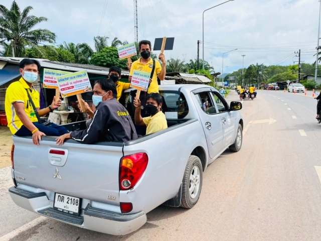 ประชาสัมพันธ์// การเลือกตั้งสมาชิกสภา อบต. และ นายก อบต.บางสัก