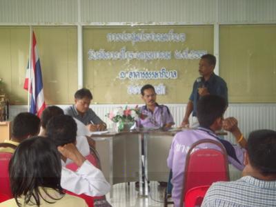 ประชุมประชาคมตำบลบางสัก