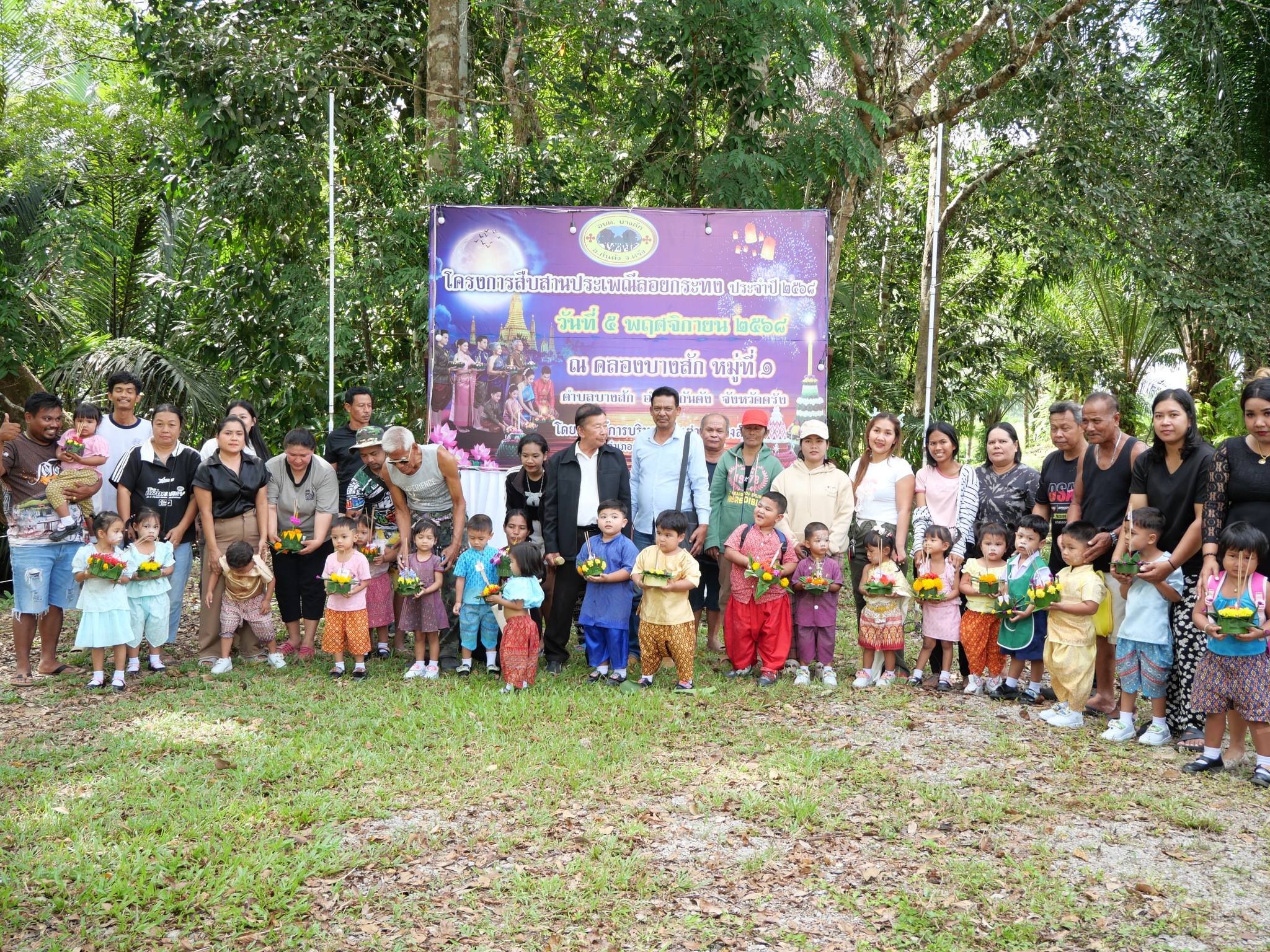 จัดกิจกรรมสืบสานประเพณีลอยกระทงประจำปี 2568 เพื่อส่งเสริมการเรียนรู้วัฒนธรรมขอขมาพระแม่คงคา ด้วยกระทงจากวัสดุธรรมชาติรักโลก